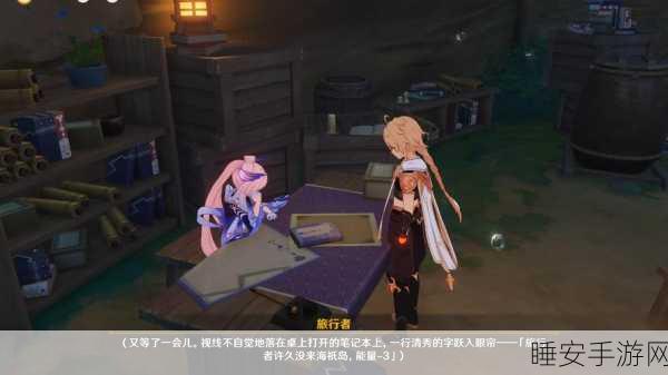 原神珊瑚宫心海传说任务揭秘,解锁隐藏宝箱的奇幻探险指南