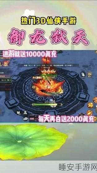 御龙弑天游戏下载_非常经典的仙侠游戏