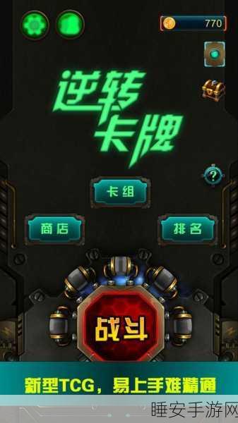卡特尔突袭,策略塔防新体验,智勇双全赢取荣耀