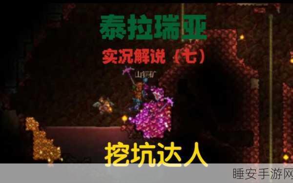 泰拉瑞亚挖矿大赛，魔镐VS深渊镐，谁才是挖矿界的王者？