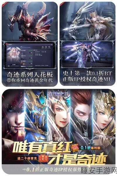 真红之刃热血奇迹游戏下载_经典奇迹游戏