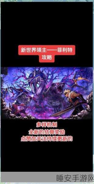 DNF希洛克团本攻略，掌握三招，让炸团成为过去式！