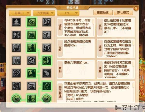 梦幻西游手游,花果山门派强度深度剖析,竞技场与副本实战攻略