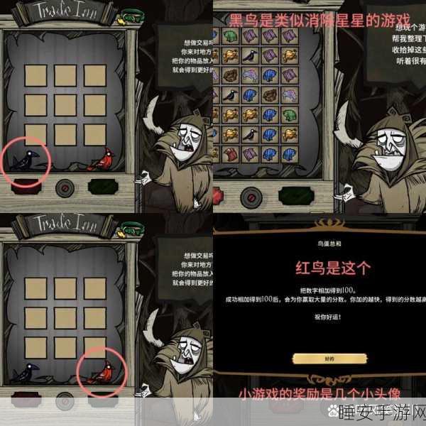 饥荒手游，解锁免费皮肤的绝妙攻略大揭秘