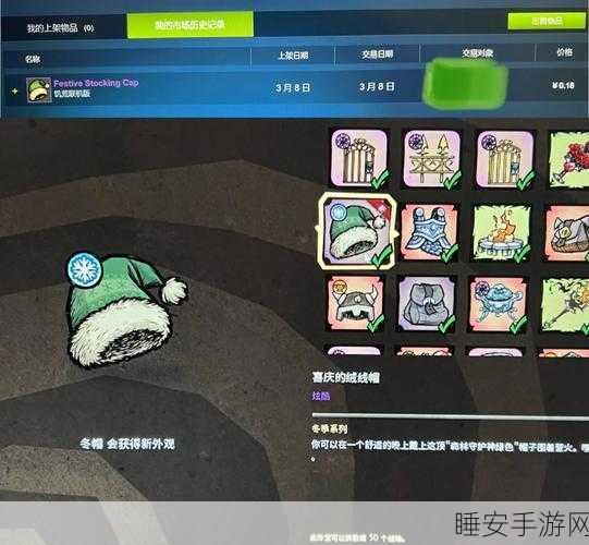 饥荒手游,解锁免费皮肤的绝妙攻略大揭秘