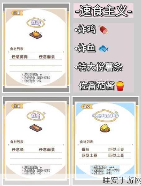 QQ飞车手游，美食秘籍大揭秘，解锁万能食材，飙升你的赛车之旅！