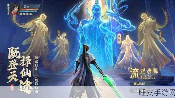 手游新纪元，凡人修仙传功法大赛揭秘，万千绝学等你探索！