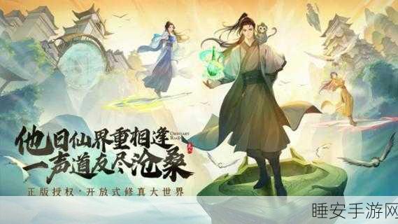 手游新纪元,凡人修仙传功法大赛揭秘,万千绝学等你探索!