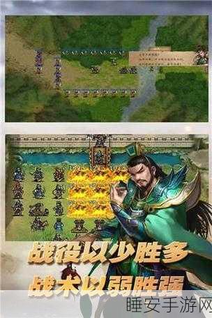 最强王者之三国志单机版下载-非常还原历史的三国策略类手游
