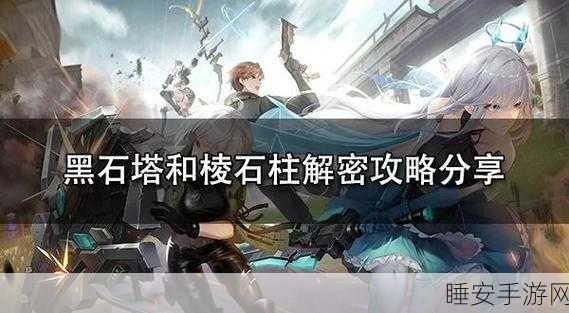 幻塔攻略,揭秘微反应炉高效获取途径,打造顶尖装备!