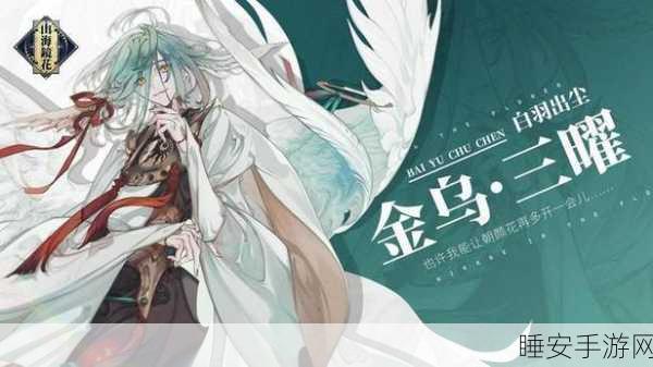 深度解析，山海镜花姑瑶十一副本高效通关攻略