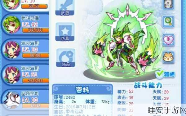洛克王国宠物竞技新篇，蹦云踏影性格深度剖析与成长攻略