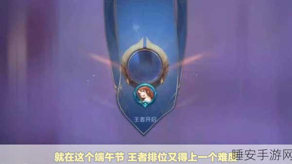 王者荣耀端午节活动攻略，粽子兑换奖励最优解揭秘