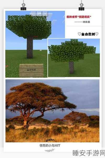 我的世界手机版植树攻略,打造四棵粗壮树木的秘籍