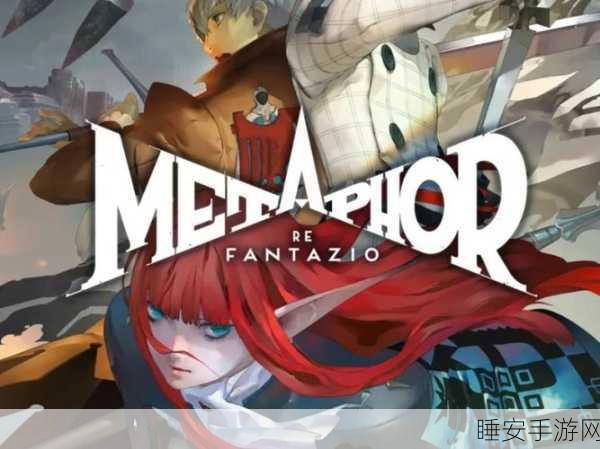 暗喻幻想闪电法杖速刷攻略，揭秘高效获取途径与实战技巧