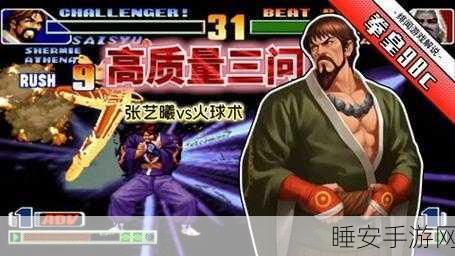 拳皇98终极之战OL，草稚柴舟实战解析与技能详解