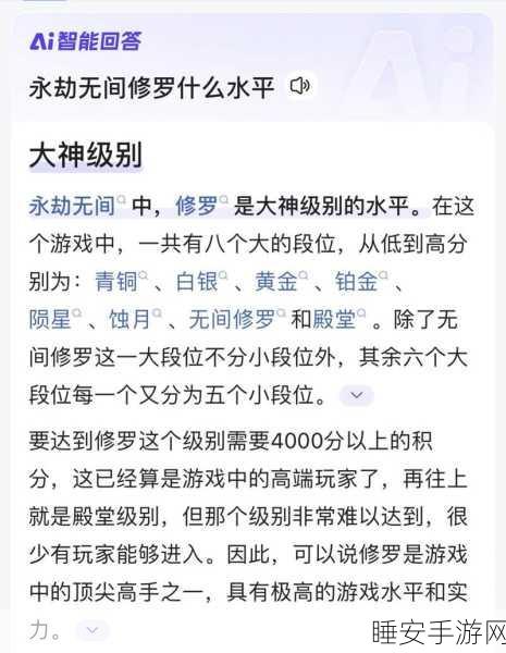 永劫无间，全面解析分数段位，揭秘从青铜到修罗的荣耀征途