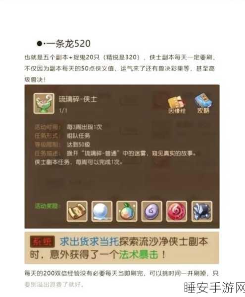 梦幻西游手游囤货攻略,新手进阶大师,解锁财富秘籍