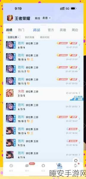 王者荣耀上分秘籍，掌握这些技巧，轻松晋升王者段位