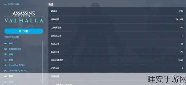 刺客信条3卡顿解决方案，告别游戏卡顿，畅享流畅体验