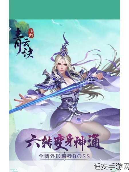 青云诀天魔游戏下载_美轮美奂的角色扮演类游戏