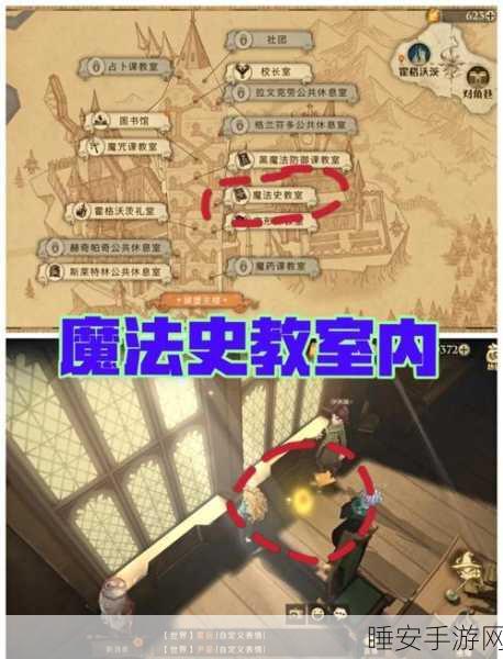 哈利波特魔法觉醒，拼图寻宝全攻略，揭秘宝藏详细位置与隐藏任务
