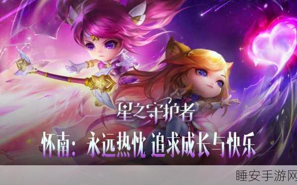 和平精英星球守护者全攻略,解锁守护之战的致胜秘籍