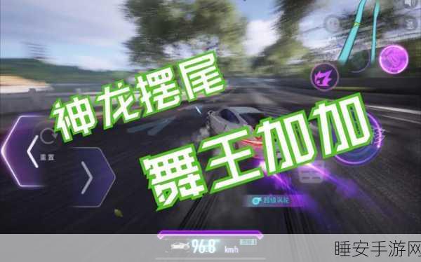 王牌竞速深度解析，掌握钟摆漂移，驰骋赛道的艺术之旅