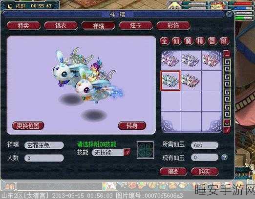 梦幻西游新宠爆料，玄霜玉兔技能揭秘与争霸赛盛况