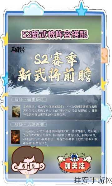 三国志战略版，法证智勇攻略，解锁决胜千里新战术！