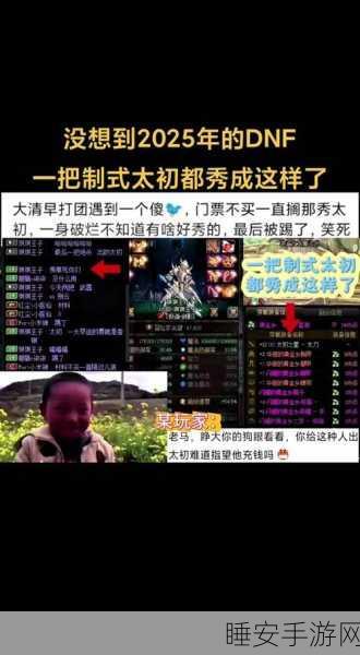 2025年DNF职业热度大揭秘，四鬼剑士人气王花落谁家？