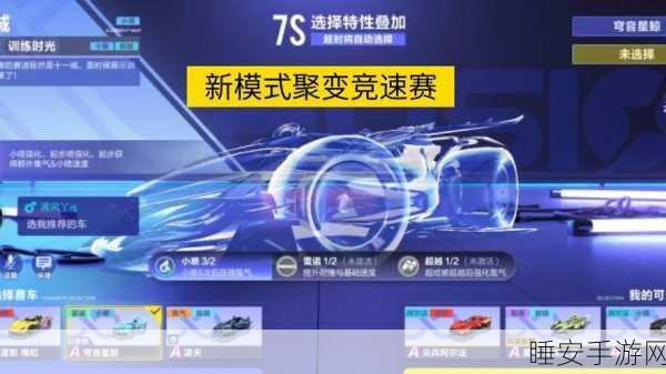 QQ飞车A车争霸赛,竞速荣耀榜的巅峰对决