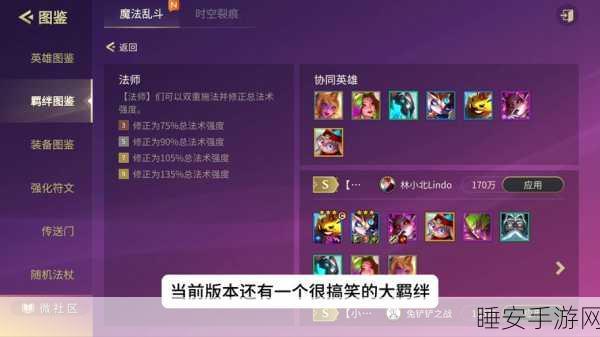 云顶之弈新版本时空裂痕前期运营秘籍,掌握制胜策略,解锁高效运营新境界