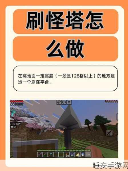 我的世界刷怪箱高效运用秘籍，解锁隐藏技巧与实战攻略