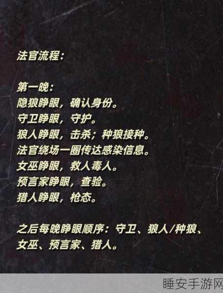狼人杀高手进阶，狼人策略全解析