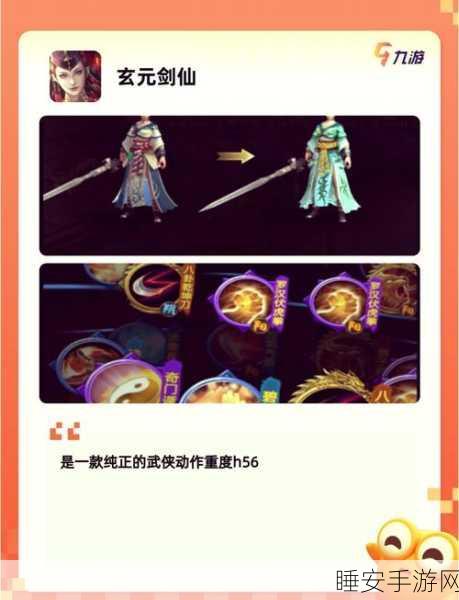 仙剑奇缘手游,揭秘仙侠世界的冒险之旅,赢取限定仙宠!