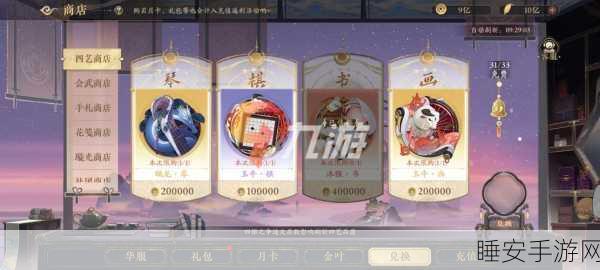 花亦山心之月,揭秘四艺装备策略战,解锁战斗新境界