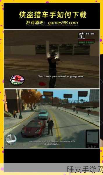 GTA4自由城深度探索,全攻略详解与隐藏任务揭秘