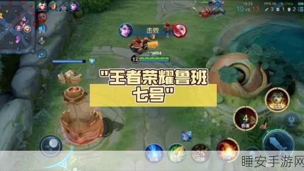 王者荣耀顶尖战术揭秘,鲁班七号塔外点塔绝技与被动技能极致运用