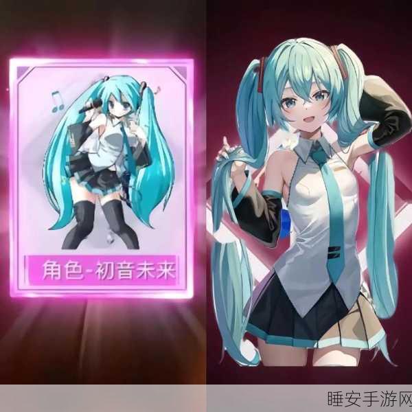 和平精英×初音未来,庆生活动揭秘,联动空投携音乐战斗盛宴来袭!
