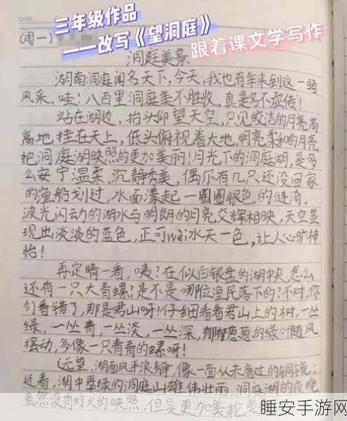 改写
