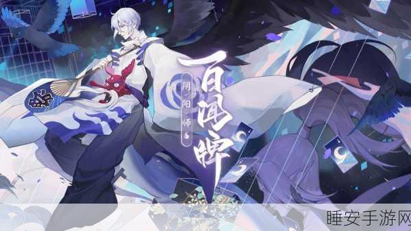 阴阳师速通秘籍,三尾狐悬赏封印高效攻略大公开