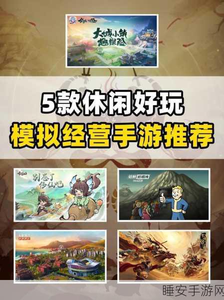 雕块老木，融合模拟经营与冒险挑战的RPG手游震撼登场