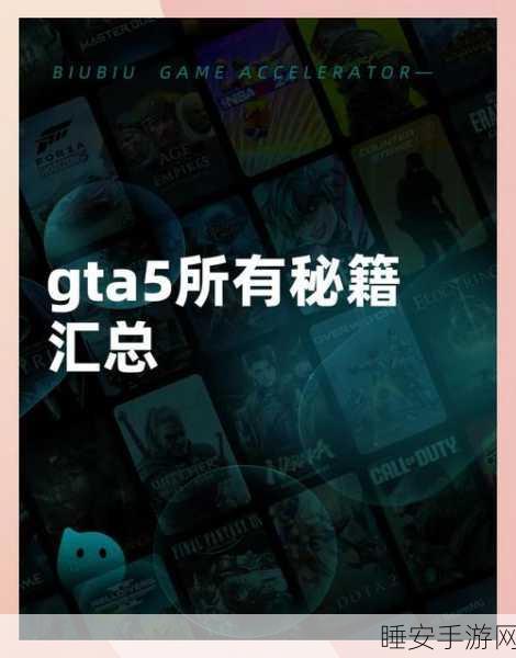 GTA5探险家终极指南，揭秘神秘山洞，解锁隐藏宝藏与秘密通道