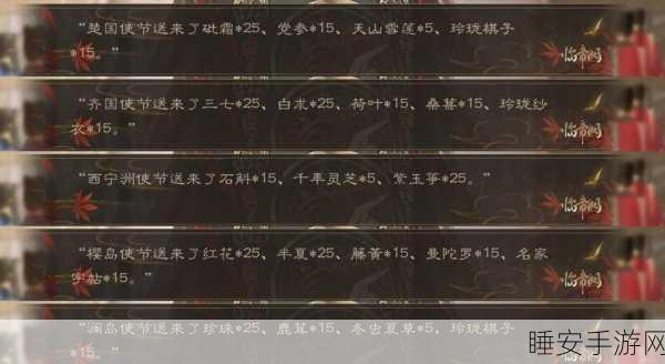 天谕手游寻药之人任务攻略,解锁神秘药方的全面指南