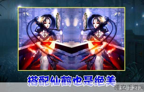 第五人格红蝶焚樱皮肤绝美降临，独家揭秘高效获取攻略