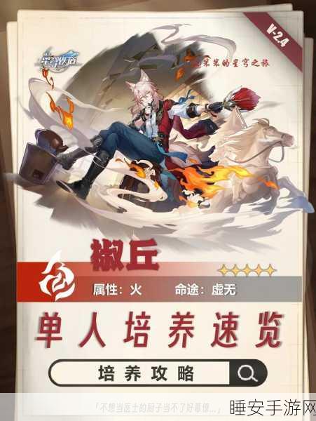 崩坏星穹铁道深度攻略，梦共舞11层下半速通技巧全揭秘