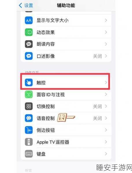 iPhone手游玩家必备,高效截图与图片管理技巧大揭秘