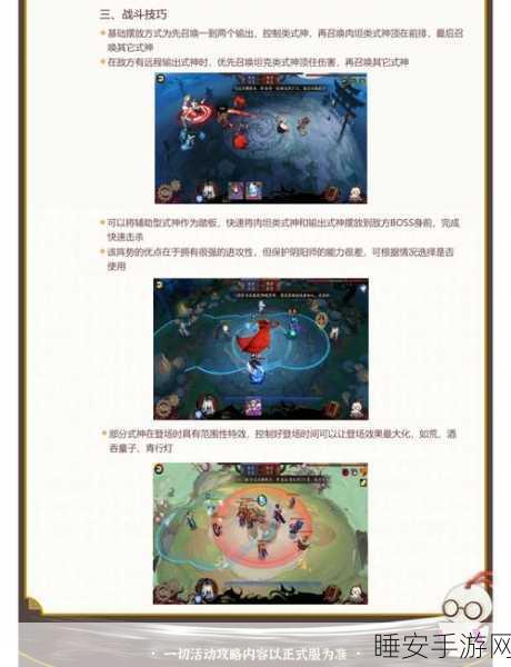 阴阳师蛇影现挑战攻略,解锁通关秘籍,征服难关!