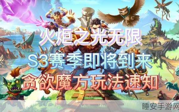 火炬之光无限,贪欲魔方奖励大揭秘,挑战与奖赏并存